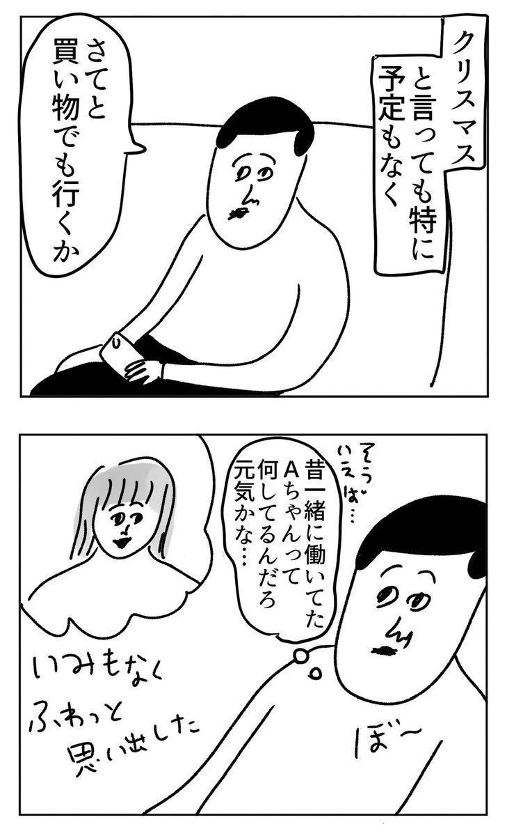 今日の話です🧑‍🎄🎄

こういう事たまにあります 