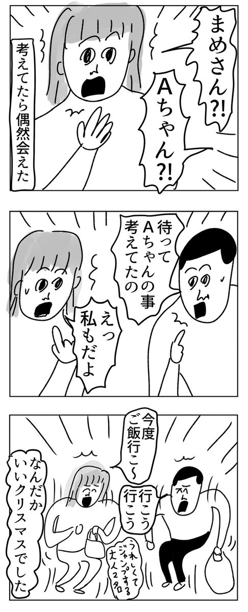 今日の話です🧑‍🎄🎄

こういう事たまにあります 