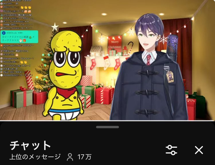 同時視聴者数 17万人が見届ける、 刀ピークリスマス2025。 ＃刀ピー