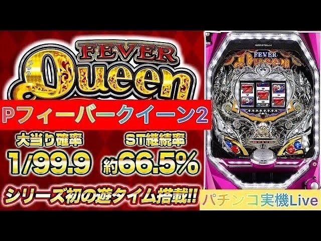 ■□JB PフィーバークィーンII 秋田ツムツム様□■ □□JB PフィーバークィーンII 秋田ツムツム様□□