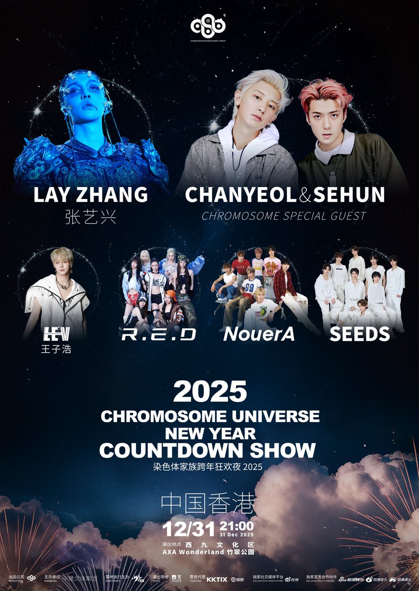 Annnd now we wait for Chanyeol and Sehun to perform with Lay at Chromosome New Year's celebration party 🥳 🎉
