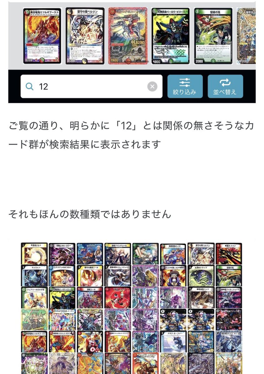 zakoban2nd's tweet image. 【zakoban_advent_calendar】デッキメーカーミステリー①:「12」にまつわる謎のカード群【Day13】 

《12月》の画像を拾おうとしたおれ
しかし「12」と入れて出てきたのは、一見「12」と関係のない約200種類のカード達

彼らはなぜ「12」で出てくるのか…？
真相に迫るDay13

zakoshikoban-dm.hatenablog.com/entry/2025/12/…