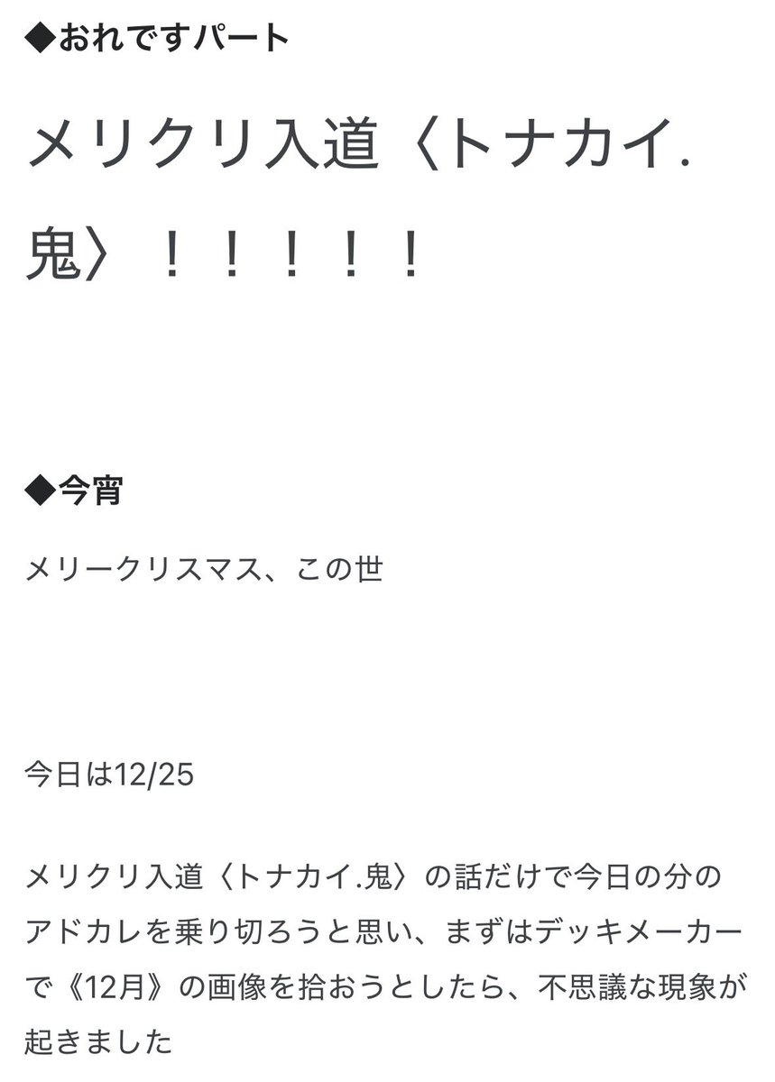 zakoban2nd's tweet image. 【zakoban_advent_calendar】デッキメーカーミステリー①:「12」にまつわる謎のカード群【Day13】 

《12月》の画像を拾おうとしたおれ
しかし「12」と入れて出てきたのは、一見「12」と関係のない約200種類のカード達

彼らはなぜ「12」で出てくるのか…？
真相に迫るDay13

zakoshikoban-dm.hatenablog.com/entry/2025/12/…