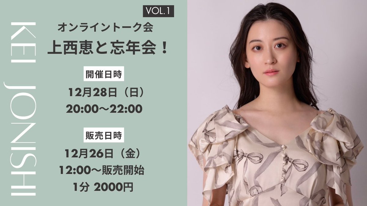 上西 恵(けいっち)応援グッズ 生写真 上西 恵(けいっち)応援グッズ 生写真 上西 恵(けいっち)応援グッズ 生