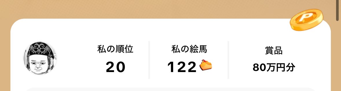 Noe_poipoi's tweet photo. ＼始まりました！！／
⛩️新春初詣争奪戦🙏🏻✨
3000位目指して頑張ります🥹
応援よろしくお願いします！！

https://t.co/FObPD5kwmw

h抜きttps://lite.tiktok.com/t/ZSHKQKBtCWxVL-vD25C/

ここで終われぃ https://t.co/FNVe8SiYot