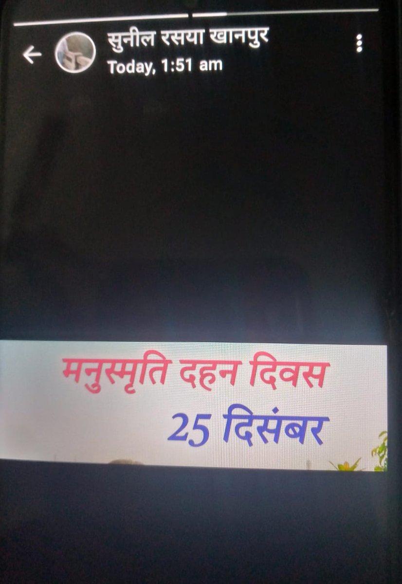 sumitkumarnic94's tweet photo. महोदय, बीसलपुर रसया खानपुर का सुनील कुमार नाम का यह व्यक्ति लगातार ऐसी सामग्री पोस्ट कर रहा है जिससे हमारी धार्मिक भावनाएं आहत हो रही हैं। उसकी अनदेखी क्यों हो रही है? कृपया उचित कार्रवाई करें।स्क्रीनशॉट संलग्न है। #arrestsunilkumar @pilibhitpolice https://t.co/l5myQ5U9MM