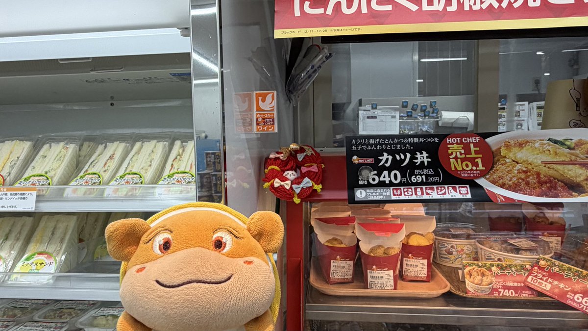 secomaoshi's tweet image. セイコーマート鉾田造谷店にクリスマスチキンを受け取りに行きました 🎄

【現地調査取材系📷YouTuber】
#セコマ 
#セイコーマート 
#セイコーマート鉾田造谷店 
#ホットシェフ 
#クリスマスチキン 
#茨城県鉾田市