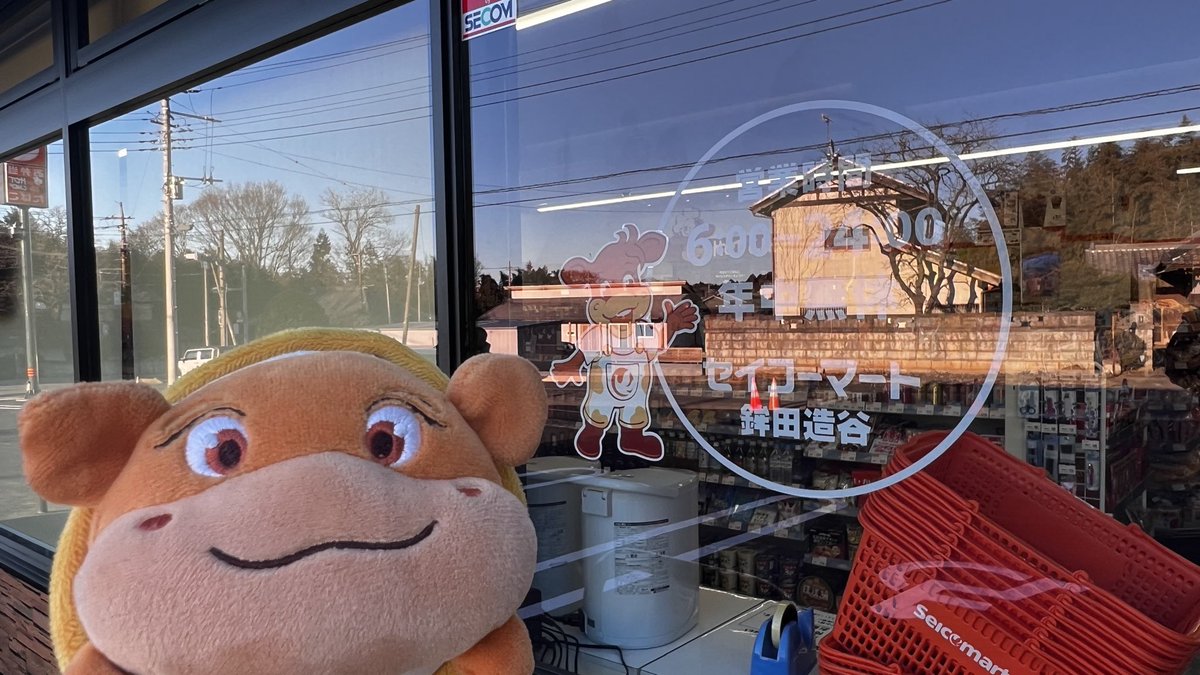 secomaoshi's tweet image. セイコーマート鉾田造谷店にクリスマスチキンを受け取りに行きました 🎄

【現地調査取材系📷YouTuber】
#セコマ 
#セイコーマート 
#セイコーマート鉾田造谷店 
#ホットシェフ 
#クリスマスチキン 
#茨城県鉾田市