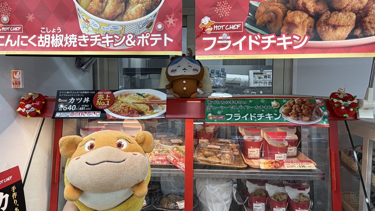 secomaoshi's tweet image. セイコーマート鉾田造谷店にクリスマスチキンを受け取りに行きました 🎄

【現地調査取材系📷YouTuber】
#セコマ 
#セイコーマート 
#セイコーマート鉾田造谷店 
#ホットシェフ 
#クリスマスチキン 
#茨城県鉾田市