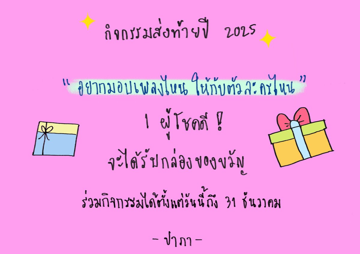 ปาภา tweet media