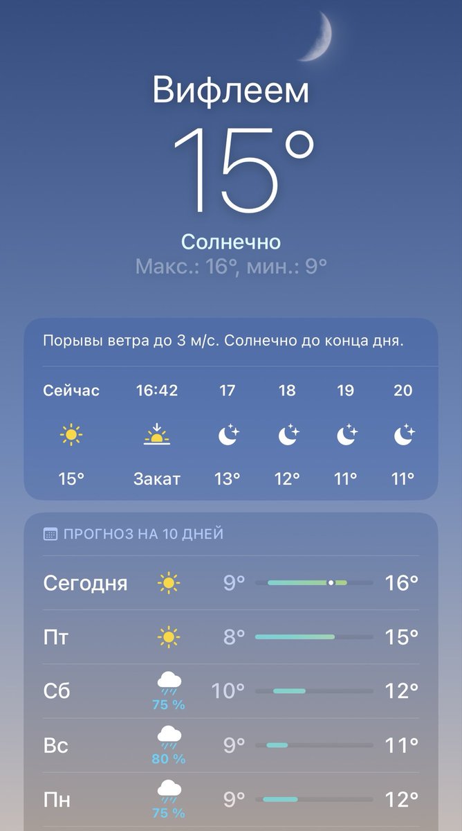 text_method's tweet image. Она родила сына, первенца, запеленала его и положила в кормушку для скота, потому что для них не нашлось места в гостинице.

В той местности пастухи сторожили ночью в поле свои стада.

Луки 2:7,8