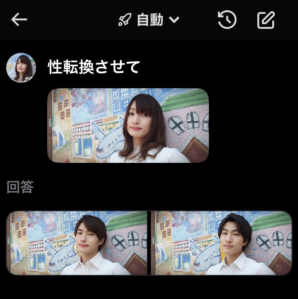 面白そうなツイートを見かけたのでアイコンの画像をGrokに投げてみました

もしかしたらこんな未来もあったのかな笑