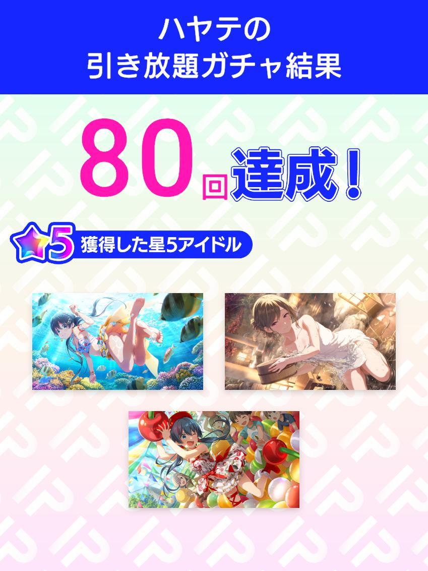 hayate1318's tweet photo. ＼引き放題ガチャ開催／
4.5周年記念！アイプラ引き放題ガチャ
ガチャ結果をポストすると追加で10連ガチャが引ける！
さらに今なら特別賞与でガチャ10連分のダイヤもらえる！

ダウンロードはこちら
▶︎https://t.co/c5vAcH7weL
#アイプラ引き放題 https://t.co/ALakG4hKcU