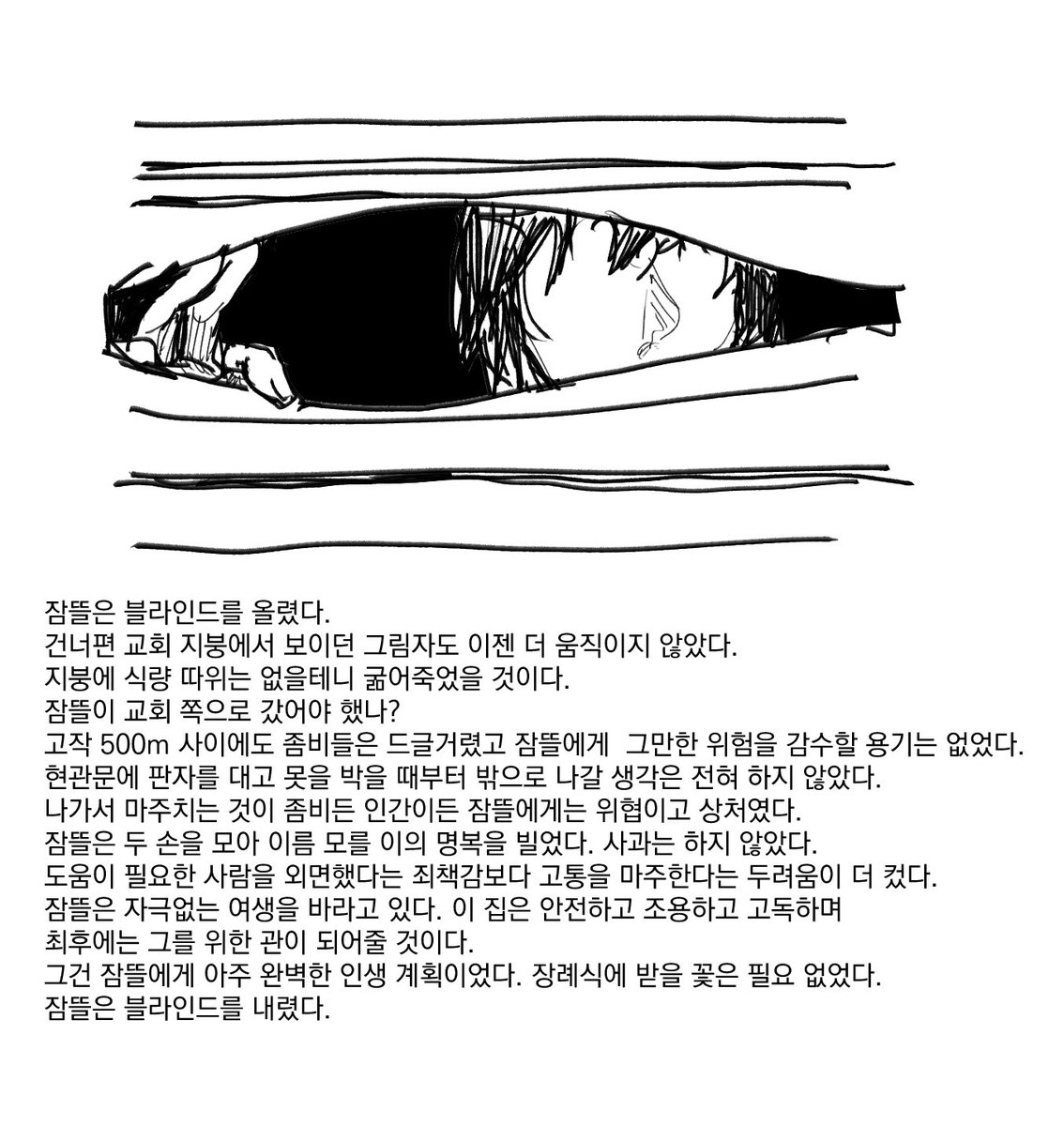 희망편   절망편