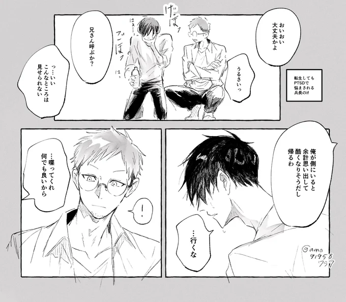 ※現パロ、転生if
kskt(※片が結構弱ってるしデレる) 
