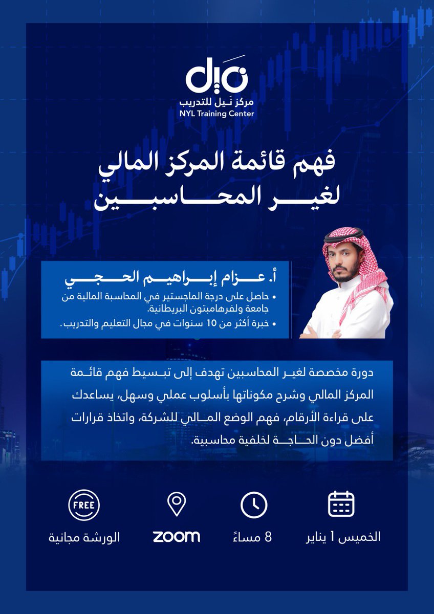 مركز نَيل للتدريب tweet media