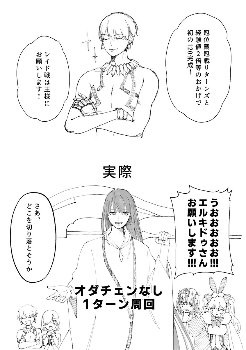 レイド戦で種火ドロップするおかげで、更に斧のキレ味が上がっていく。 