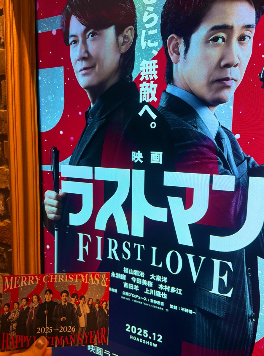 Rwu31's tweet photo. 『映画ラストマン -FIRST LOVE-』
ついに✨観てきた〜🫶🫶
日本の映画にロウンが出演なんて🥺
大きなスクリーンで、FBI捜査官クライドユンが観れるクリスマス🎄
また特別な思い出🥰
永瀬廉さんや大泉洋さん達との絡みもクスッと笑えたりして面白かった〜

#ロウン　  #ラストマンFIRSTLOVE https://t.co/ZdIOUBAt0e