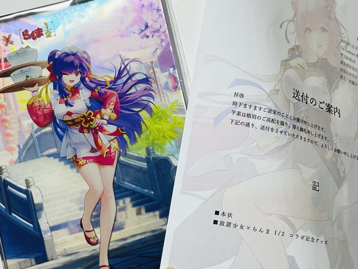 放置少女×らんま1/2コラボ記念グッズ シャンプーアクリルブロック