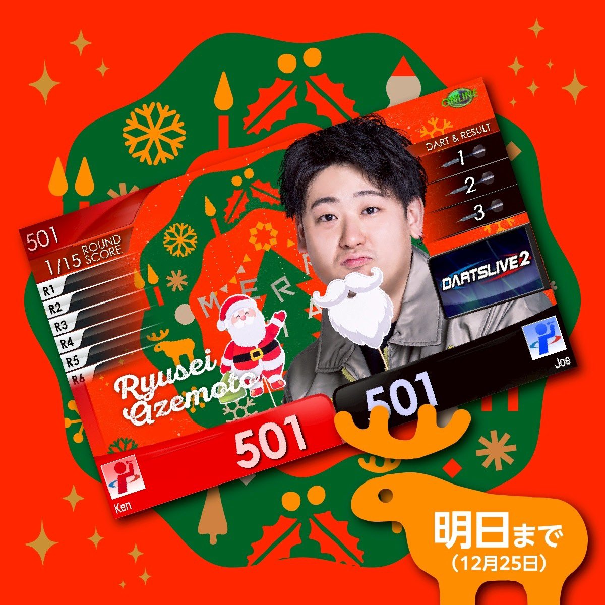 【諒】畦元隆成2025ホワイトデー限定モデル ダイナスティー リュウセイ タイプゼロ 畦元隆成 2025ホワイトデー限定