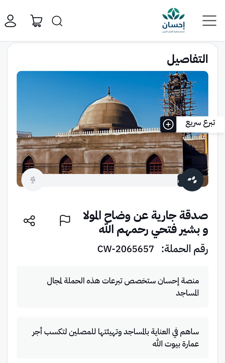 _wvz06's tweet photo. صدقة جارية عن وضاح المولا و بشير فتحي رحمهم الله 🙏🏽. 

https://t.co/lr3hjjhKoo https://t.co/mrzj4n9Gu6