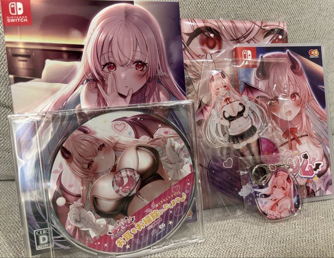 「キスリム」サンプルいただきました。限定版豪華です! 