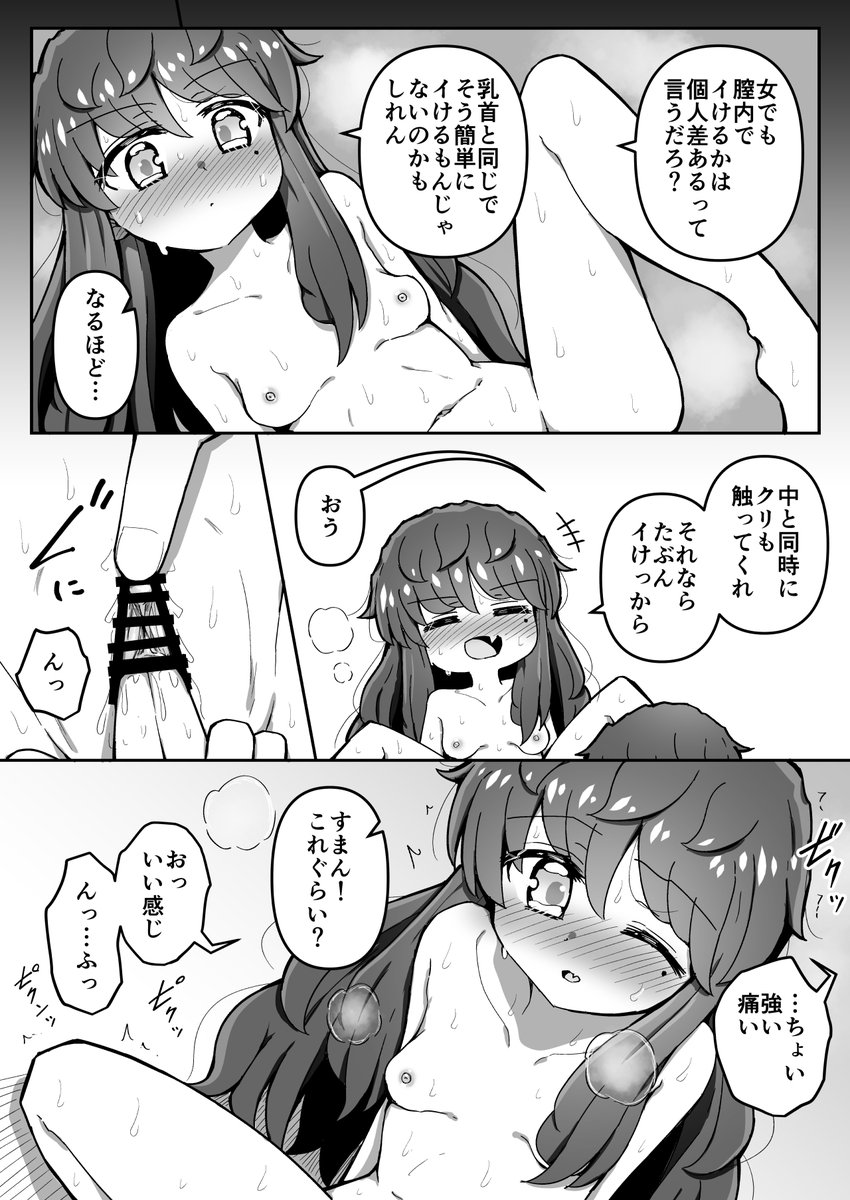 自分×自分♀でセックスしないと出られない部屋(冒頭35ページ)⑥ 