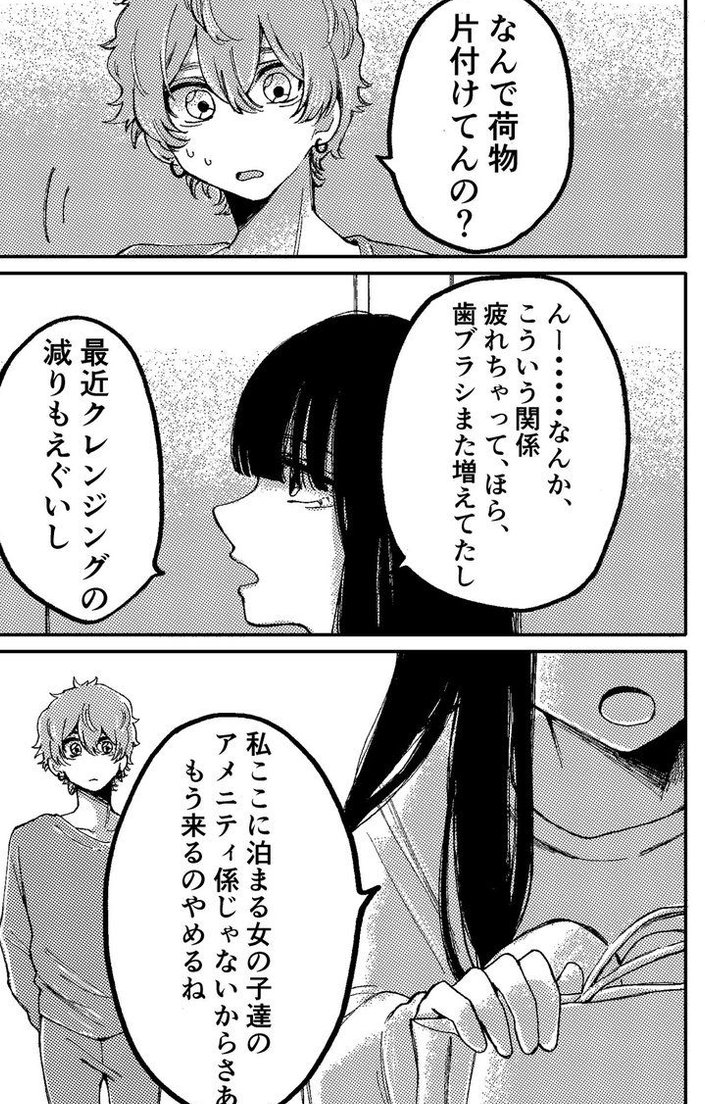 AndreuDan's tweet image. ねむい…。外出たら気持ちよかった✨しよかな 😭