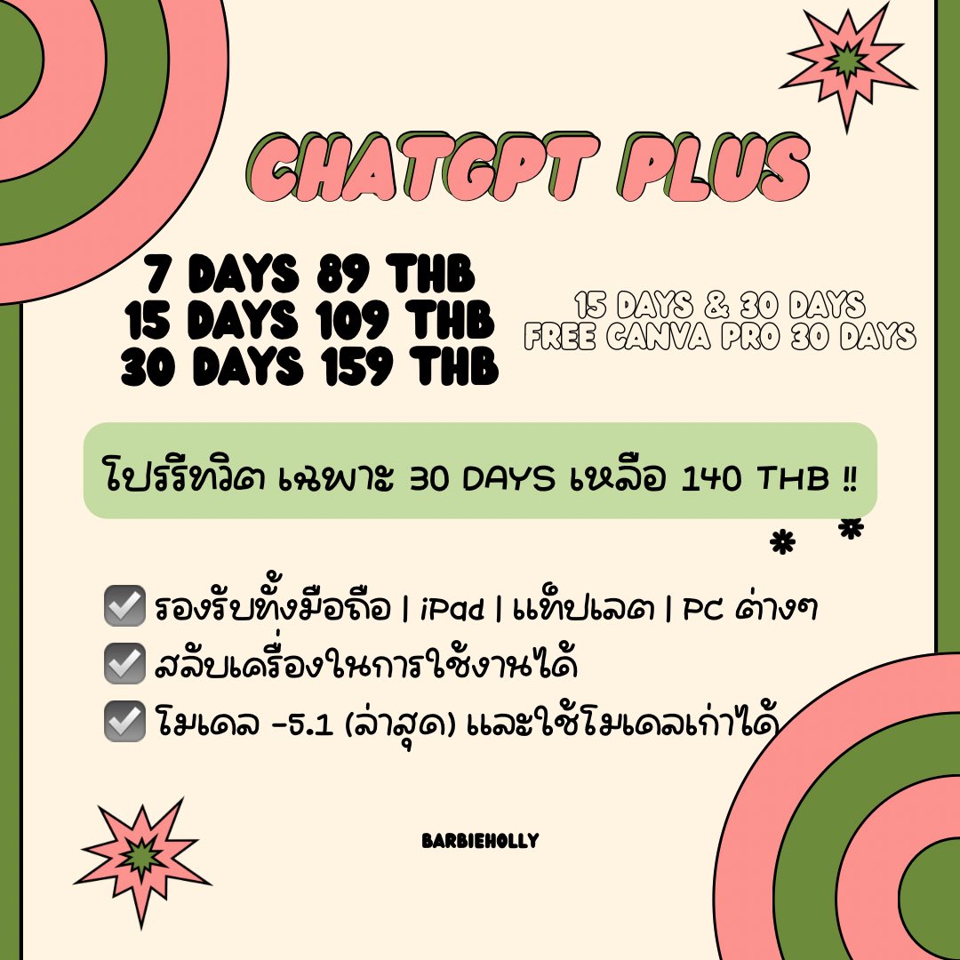botiesoft's tweet image. ꒰ 🩴 ꒱   ChatGPT Plus หาร 5 𓈒݁
เมลร้าน 𓈒 free canva pro

𓈒 แชทส่วนตัว݁ 🥑 ประวัติไม่ปน  𓈒
✿  รับประกันตลอดการใช้งาน

✦𓂃  โปรรีทวิต เหลือ 140฿

ִ݁ 𐙚  con݂tact 𓐄 lin.ee/HfL3auJ

#หารchatgpt #หารChatgptPlus #แชทจีพีที #หารแชทจีพีที