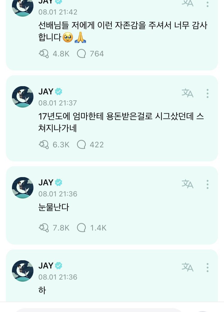 박감전 tweet media