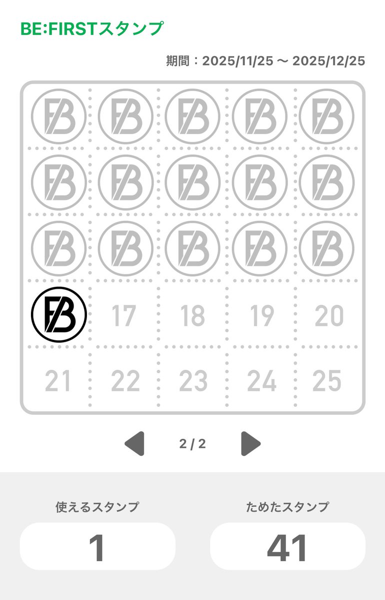 普段コンビニあんまり使わない私にしては集められたかな🥰 スタンプ