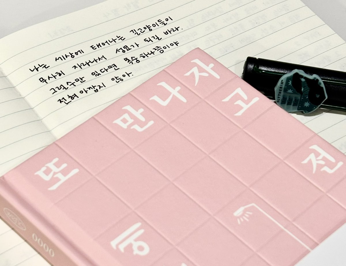 EP03] 나는 왜 이 일을 하는가?. 일의 철학을 읽고 | by howyoujini | Medium, image size:1200x922