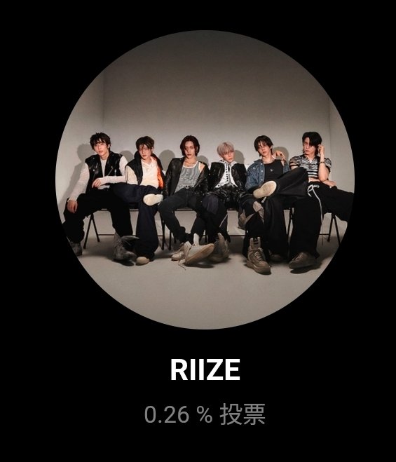 12/25 投票完了🗳️☑️ #RIIZE_Voting
