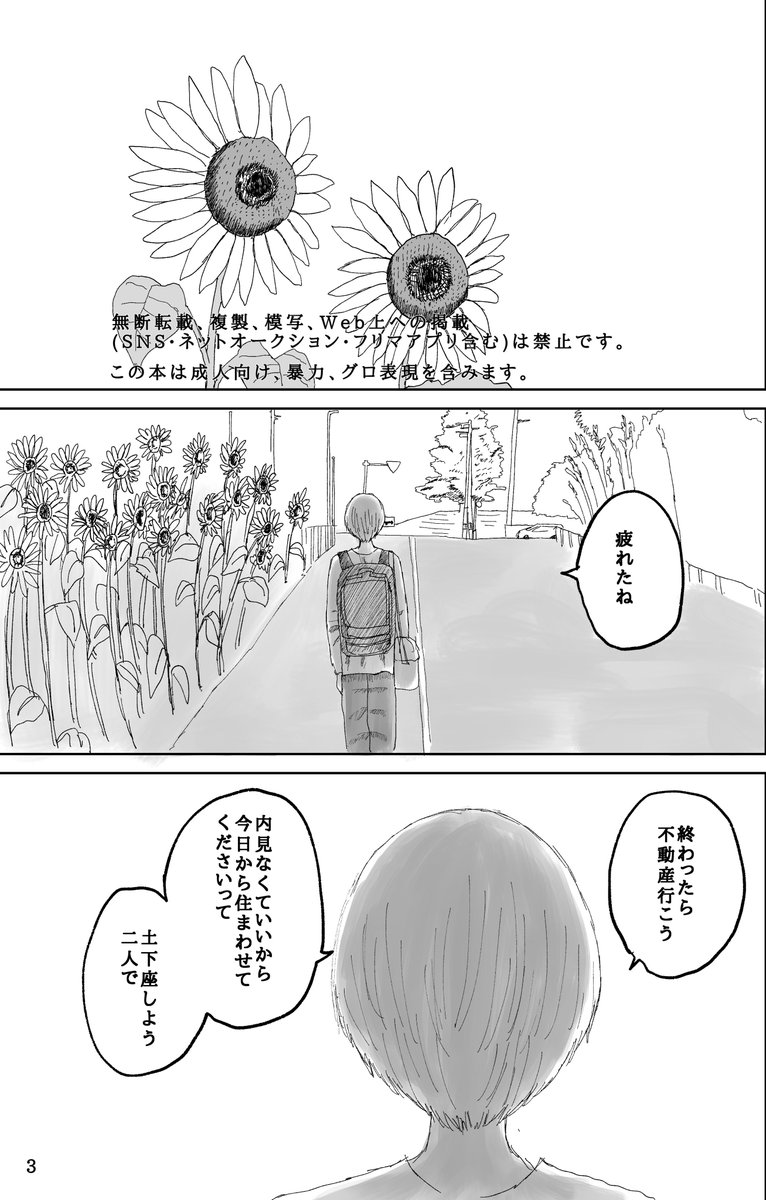 脳震盪ほし tweet media