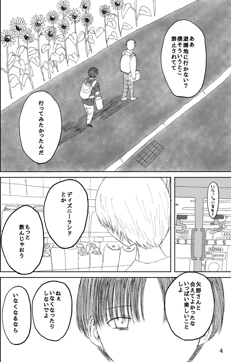 こころが空っぽなリョナラーの主人公が、薬物の売人と出会い薬や愛に溺れたりするBLです。
(1/17)