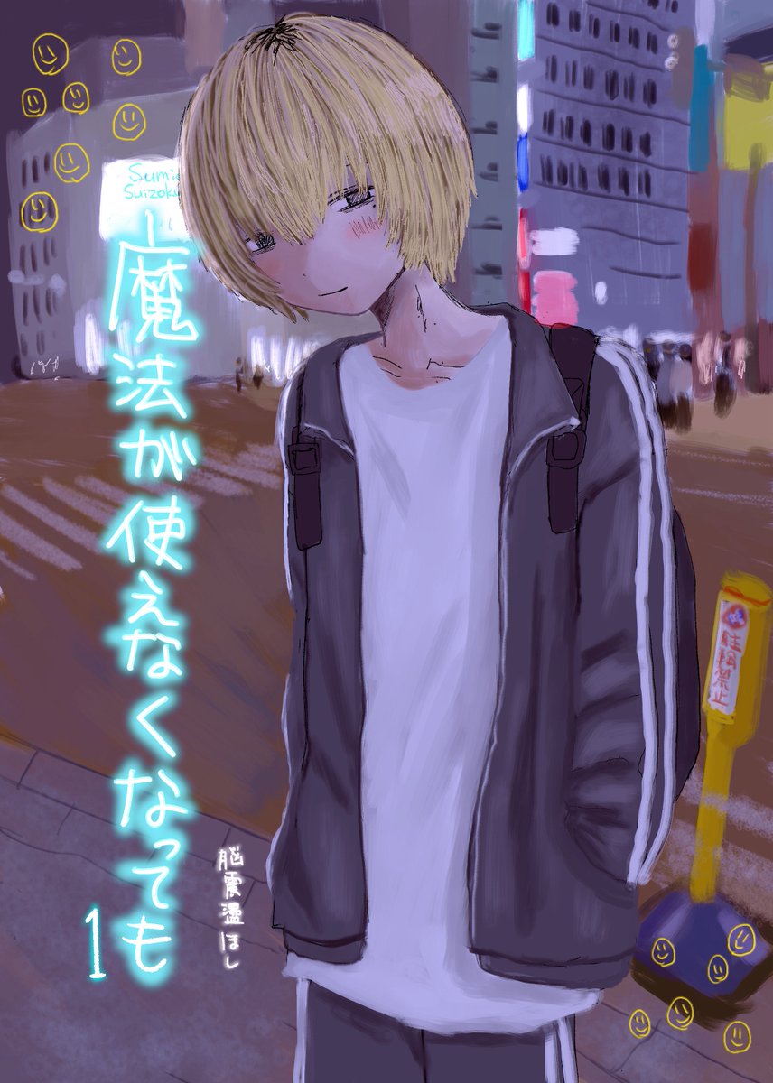 脳震盪ほし tweet media