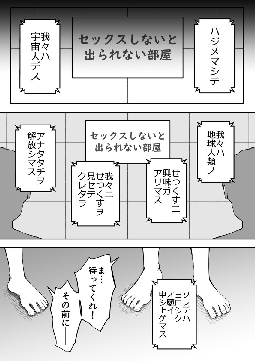 自分×自分♀でセックスしないと出られない部屋(冒頭35ページ)① 
