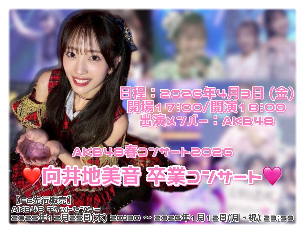 向井地美音③ AKB48向井地美音、ランジェリー＆水着姿で艷やかバスト披露 総監督退任