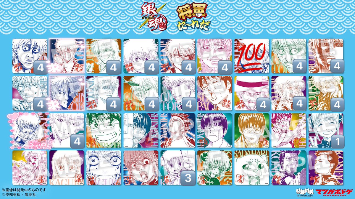 即納可能】【新品】銀魂 将軍だーれだ/ボードゲーム 銀魂』『家庭教師