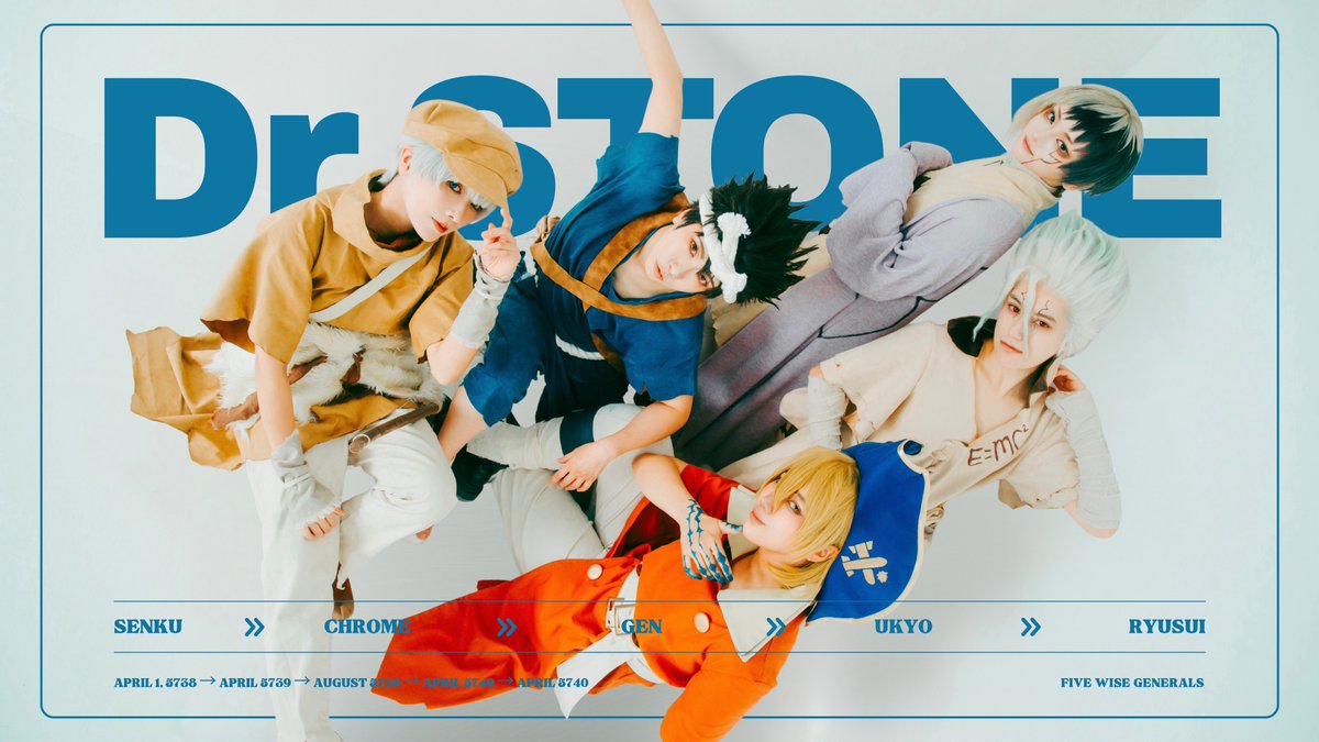 Dr.STONE cos  
五知将

p:<a href="/U810K/">U</a>
#五知将だョ全員集合