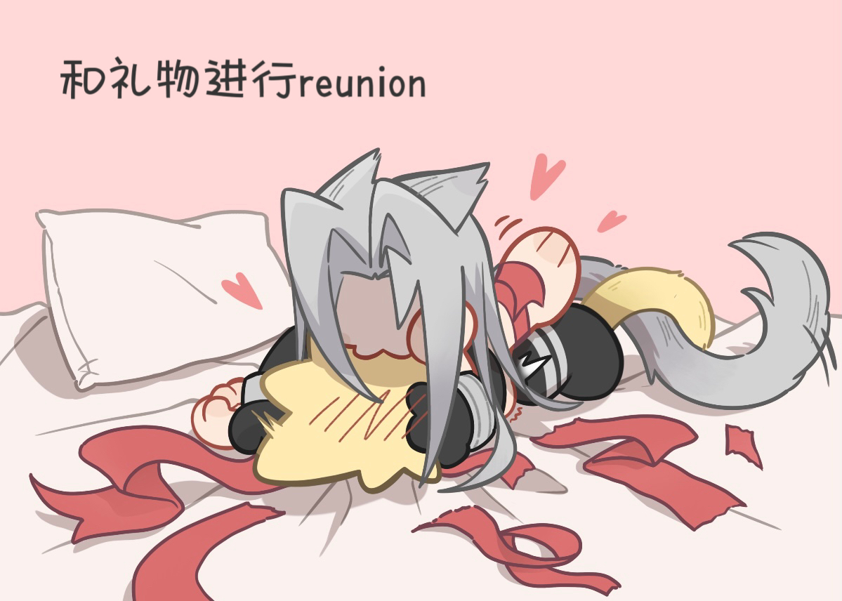 #セフィクラ #sefikura
《如何拆圣诞礼物》