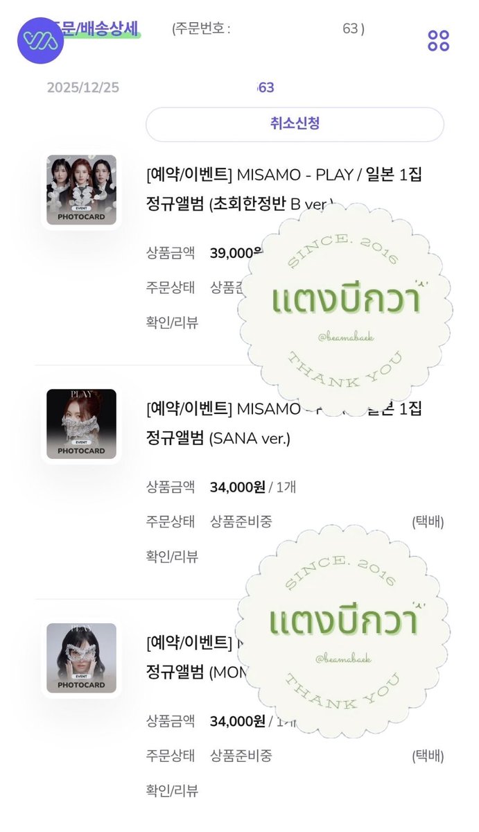 🥒แตงบีกวา tweet media