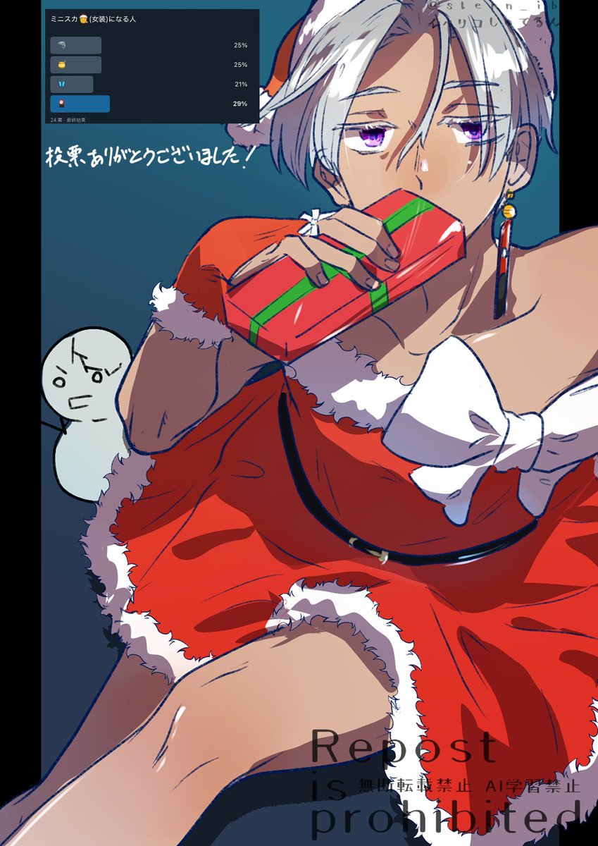 メリークリスマス🎄
ﾐﾆｽｶ🎅投票ありがとうございました！
※女装です