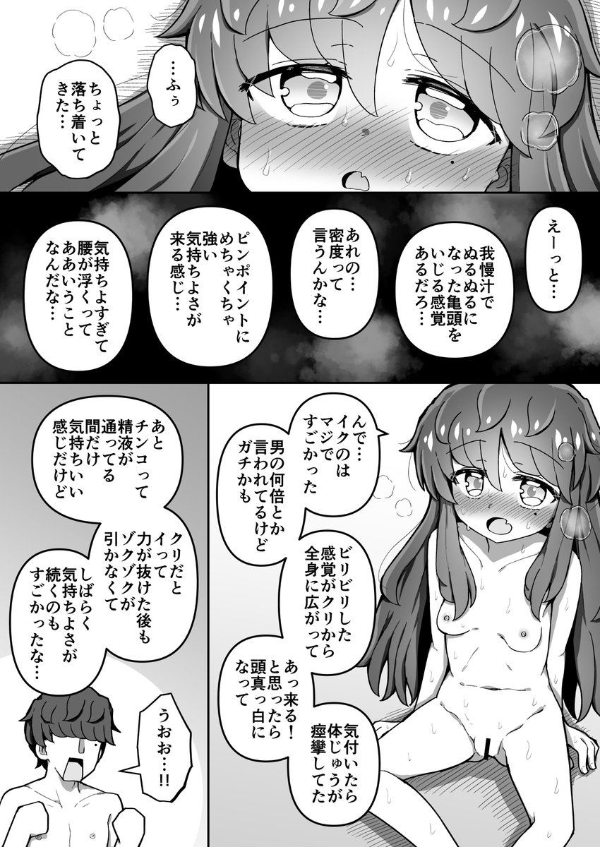 自分×自分♀でセックスしないと出られない部屋(冒頭35ページ)④ 