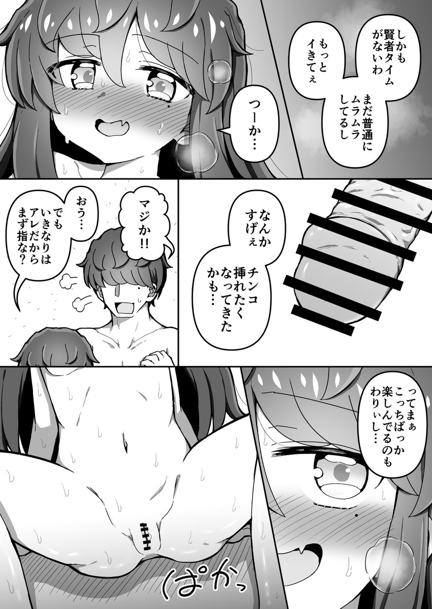 自分×自分♀でセックスしないと出られない部屋(冒頭35ページ)⑤ 