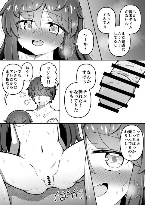 自分×自分♀でセックスしないと出られない部屋(冒頭35ページ)⑤ 