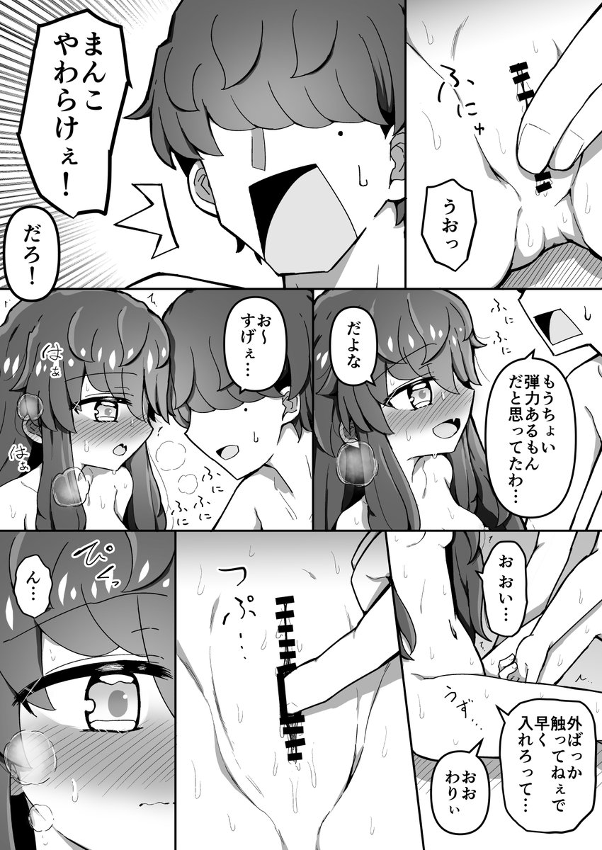 自分×自分♀でセックスしないと出られない部屋(冒頭35ページ)⑤ 