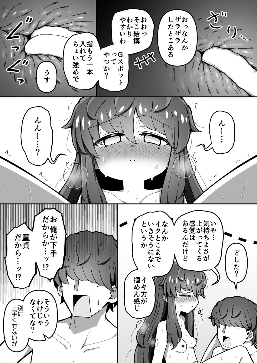 自分×自分♀でセックスしないと出られない部屋(冒頭35ページ)⑥ 