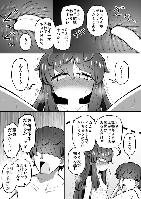 自分×自分♀でセックスしないと出られない部屋(冒頭35ページ)⑥ 