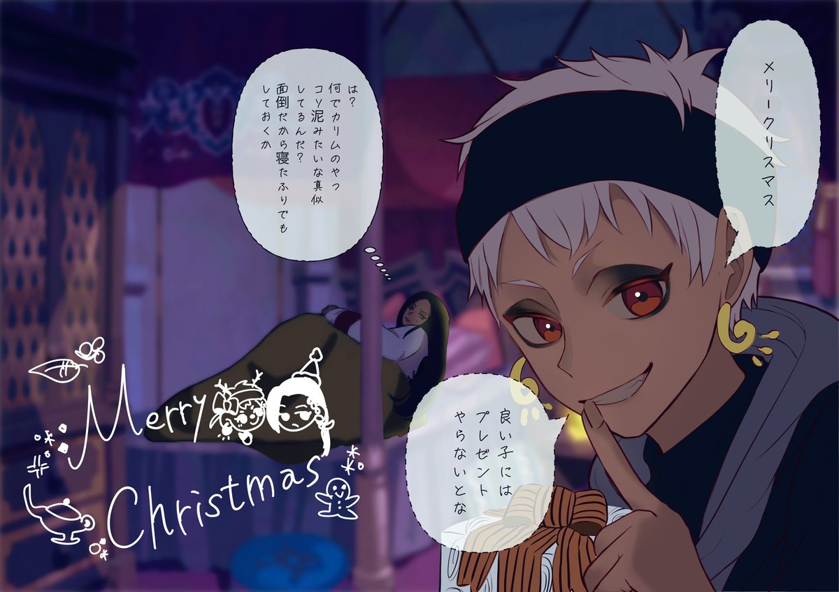 nunu_post's tweet photo. メリークリスマス🎄
#ツイステ https://t.co/QUGVCOl1g1